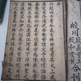 实际文章(绝对稀少)有《回生集》+《验方新编》。