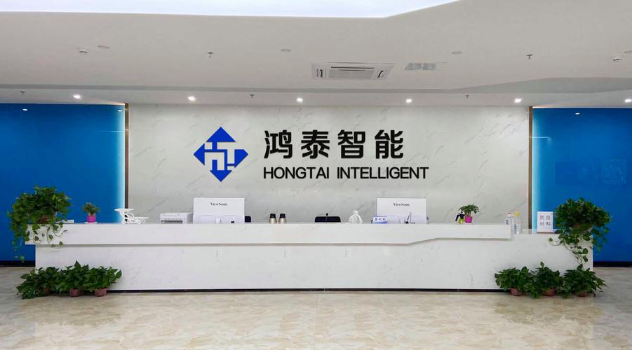 鸿泰智能电子科技(响水)有限责任公司