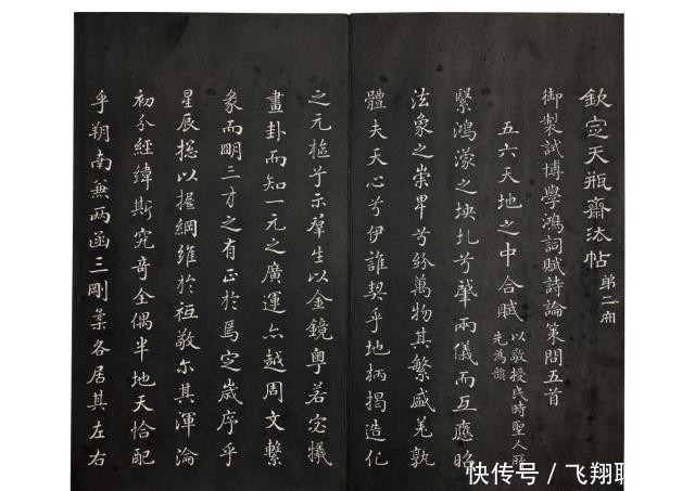 富二代张照,和乾隆是铁哥们,他醉酒所书比董其昌的原贴还好